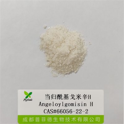 當(dāng)歸?；昝仔罤|66056-22-2